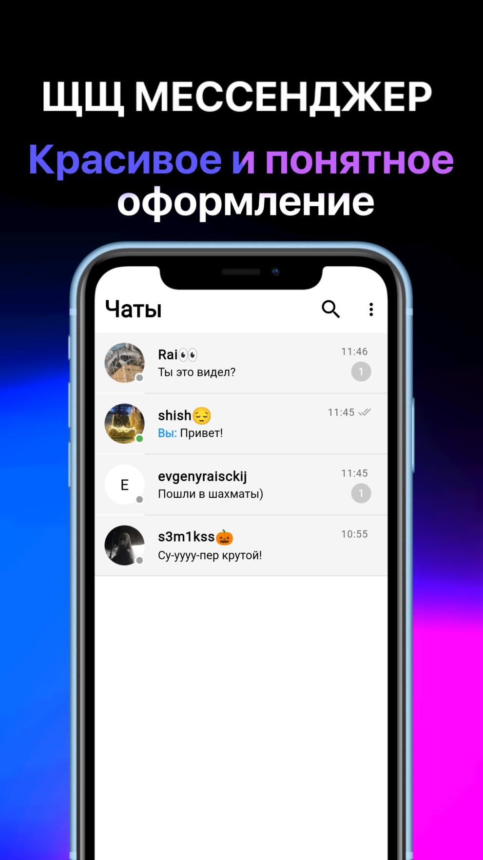 Скриншот 2