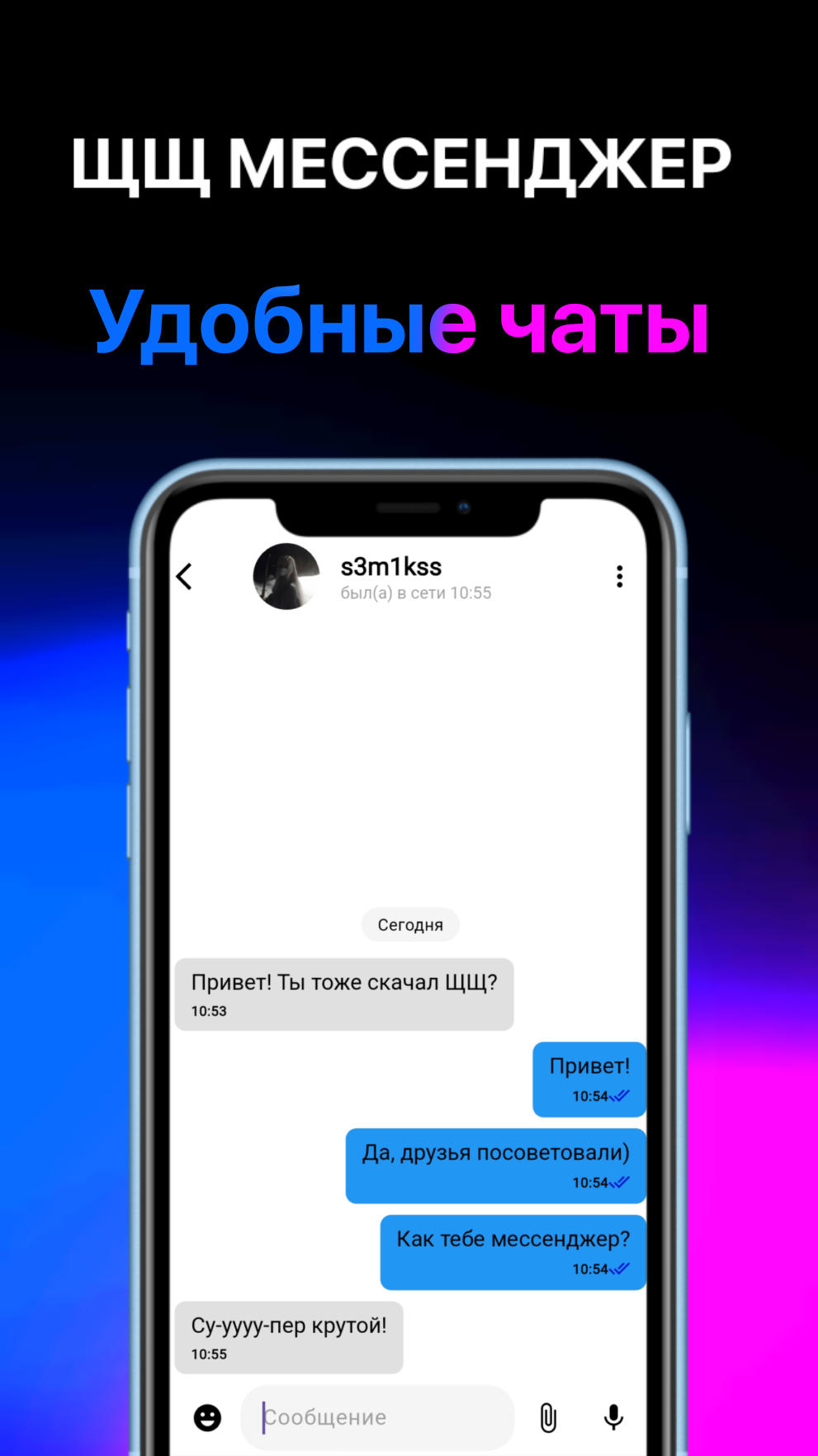 Скриншот 3