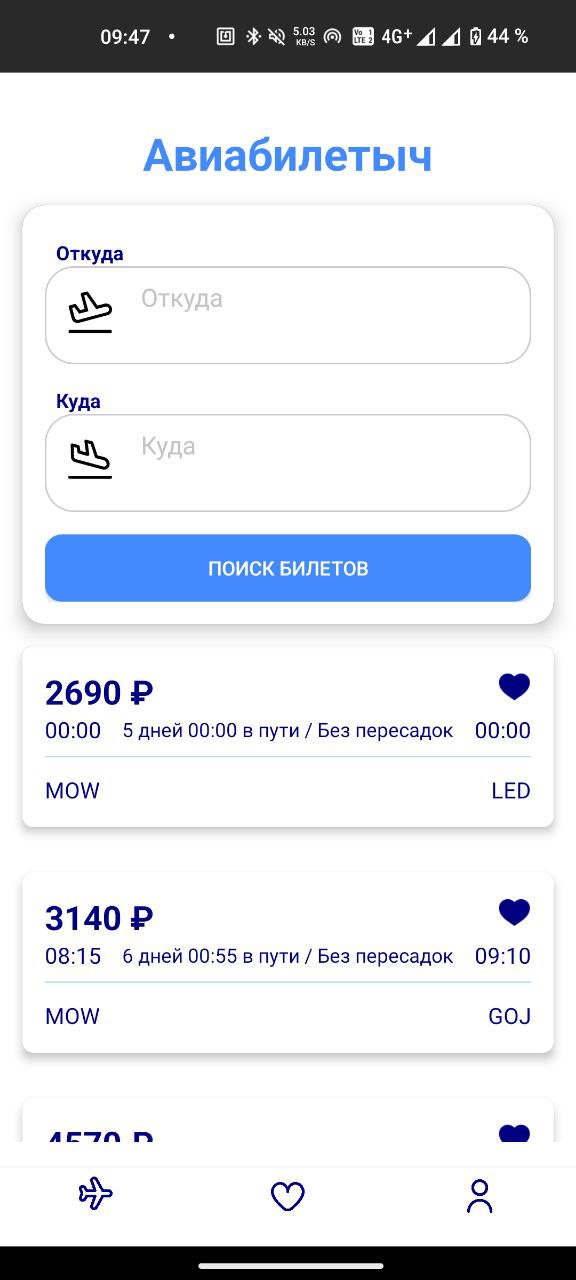 AirTicketFinder