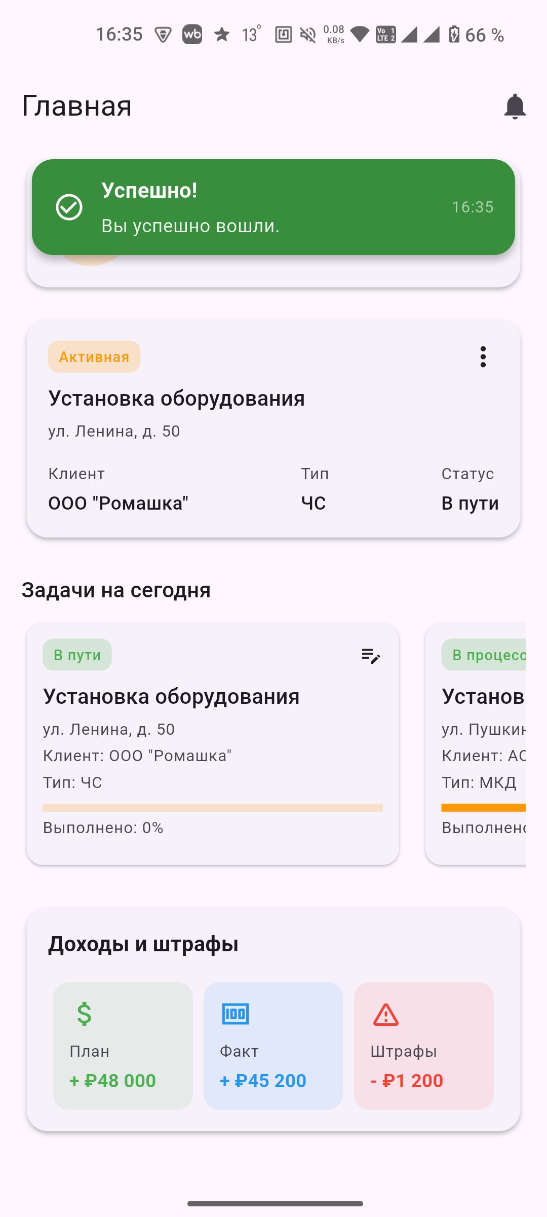 Gigacom Job