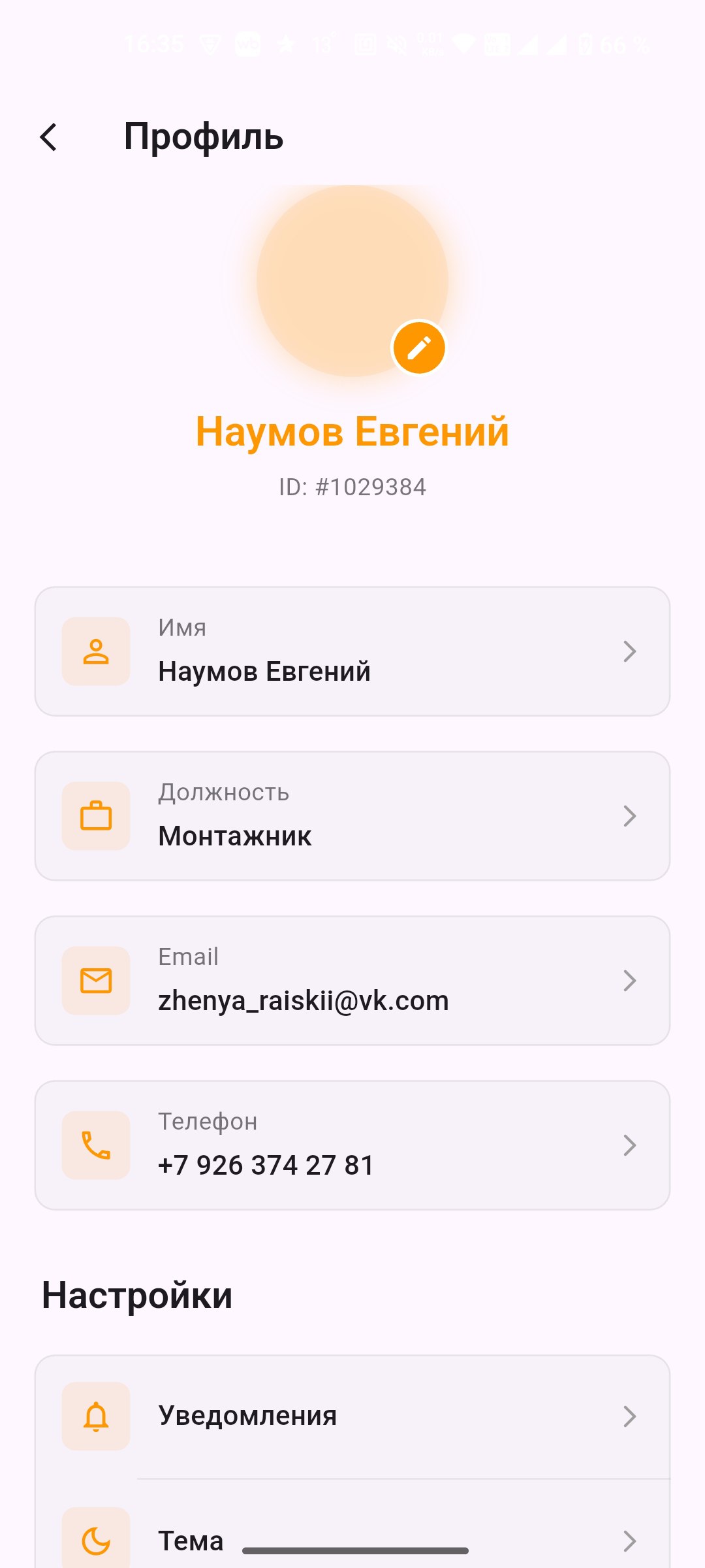 Скриншот 2