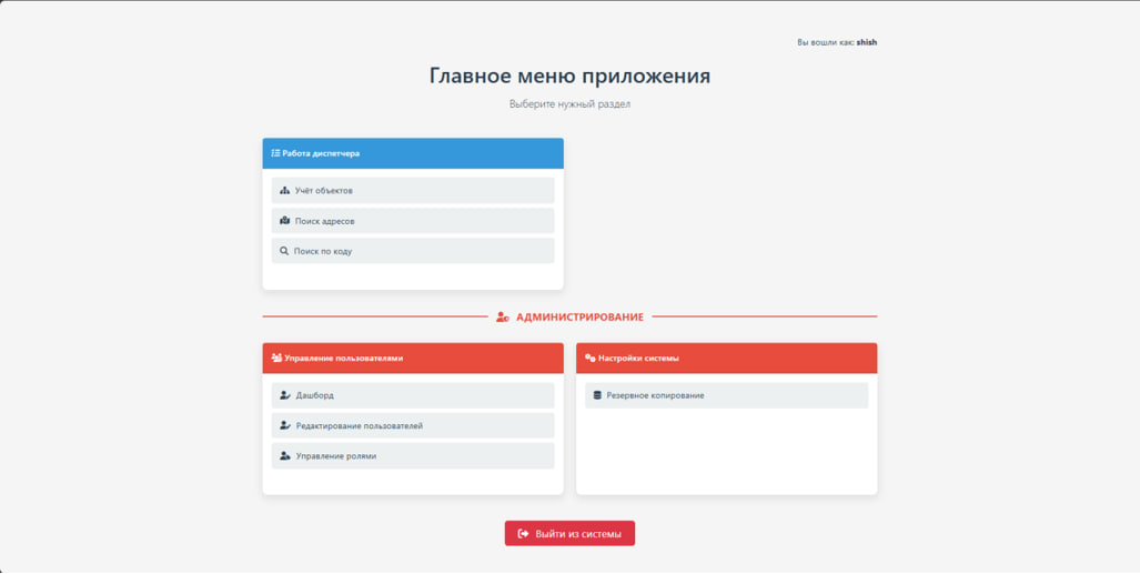 Скриншот 3